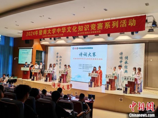 天富娱乐：近三千人参赛 暨南大学版“诗词大会”落幕