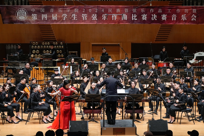 中国音乐学院第四届学生管弦乐作曲比赛决赛音乐会上演。校方供图