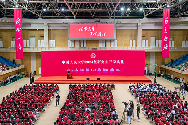 天富娱乐注册：中国人民大学举行2024级研究生开学典礼